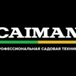 Профессиональная садовая техника