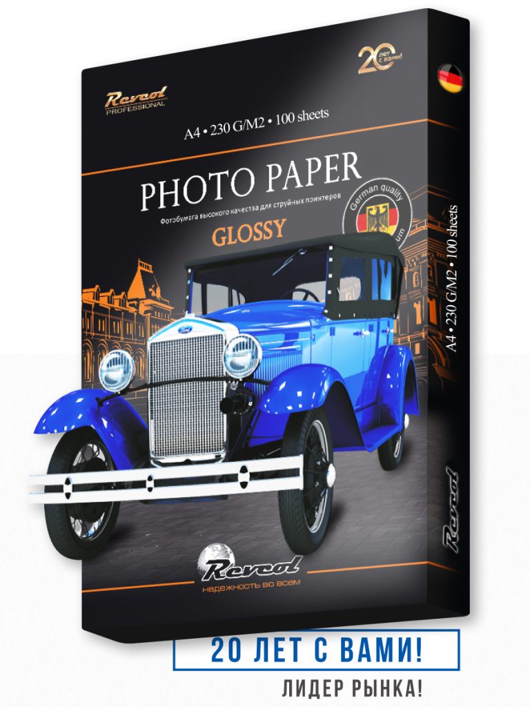 1 фотобумага А4 glossy 230g 100 с фоном 768x1024 - Ревкол: неизменные качество и профессионализм на рынке расходных материалов 
